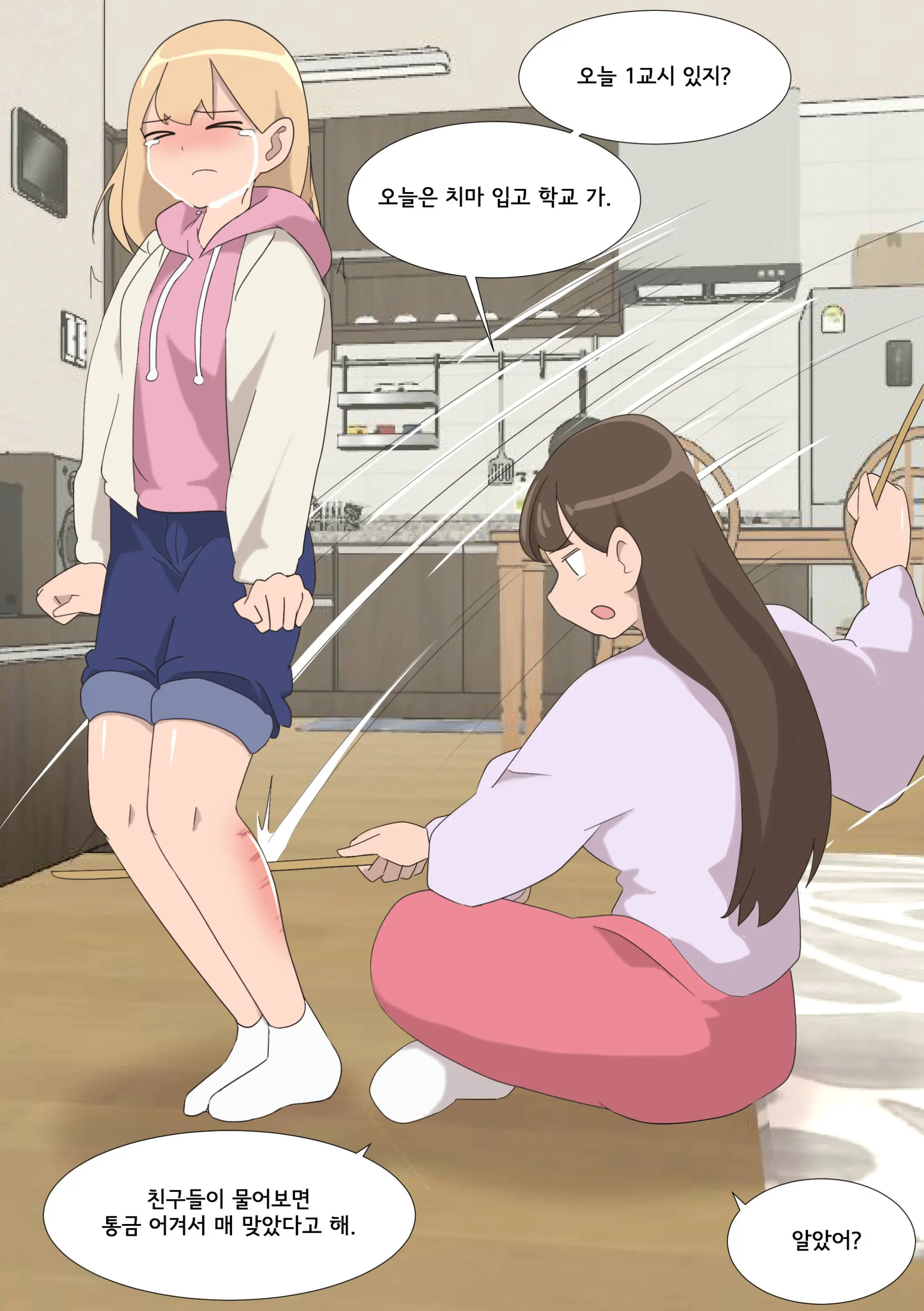 My Spanking Friends